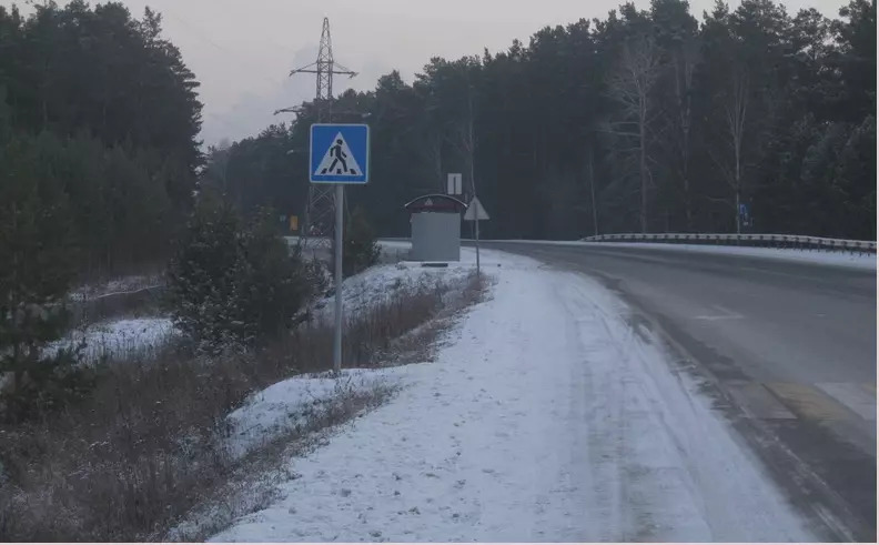 Остановка